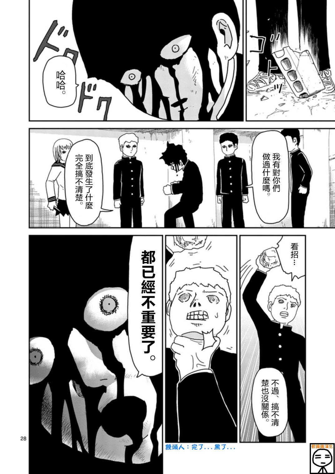 第65-2话
