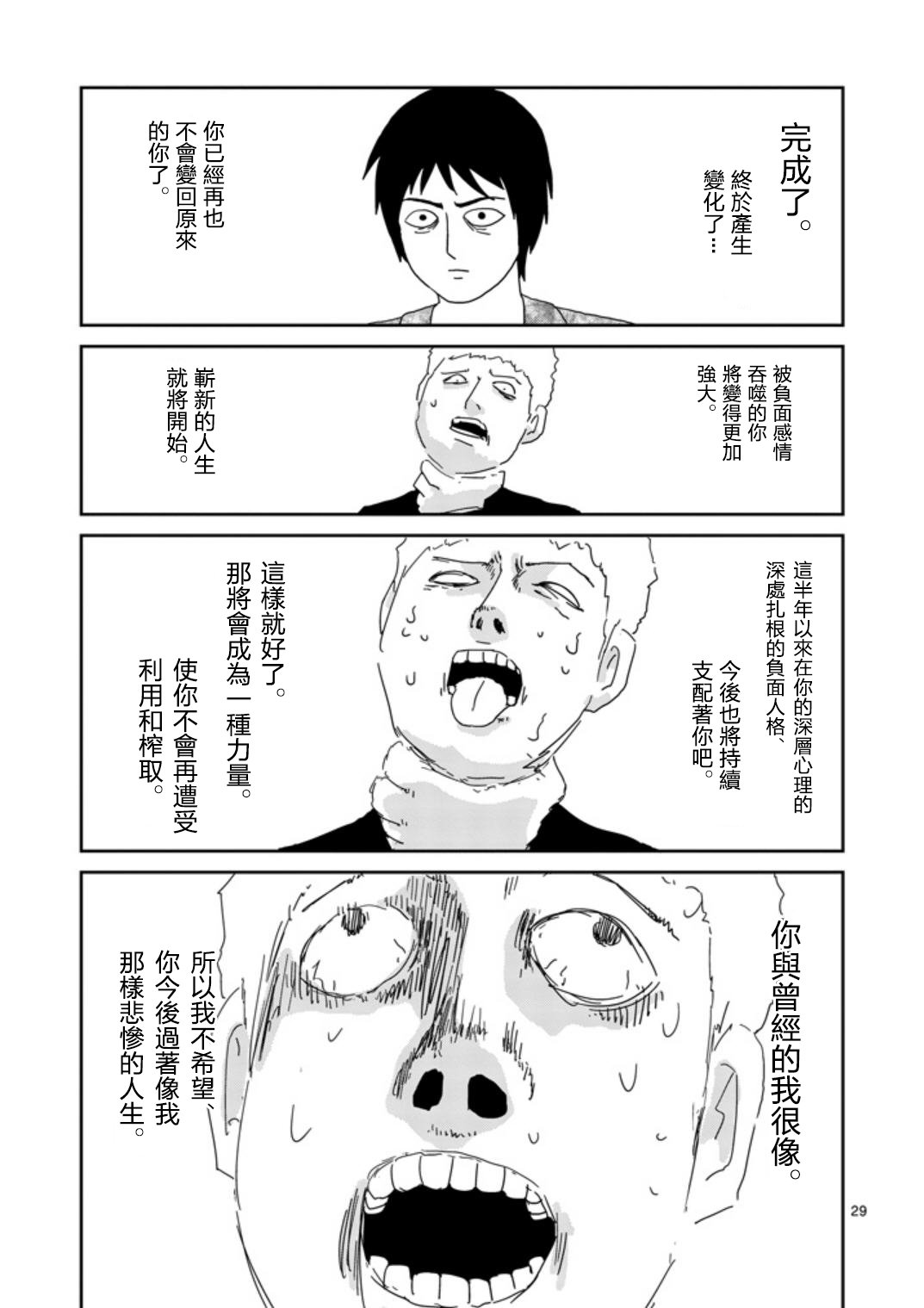 第65-2话