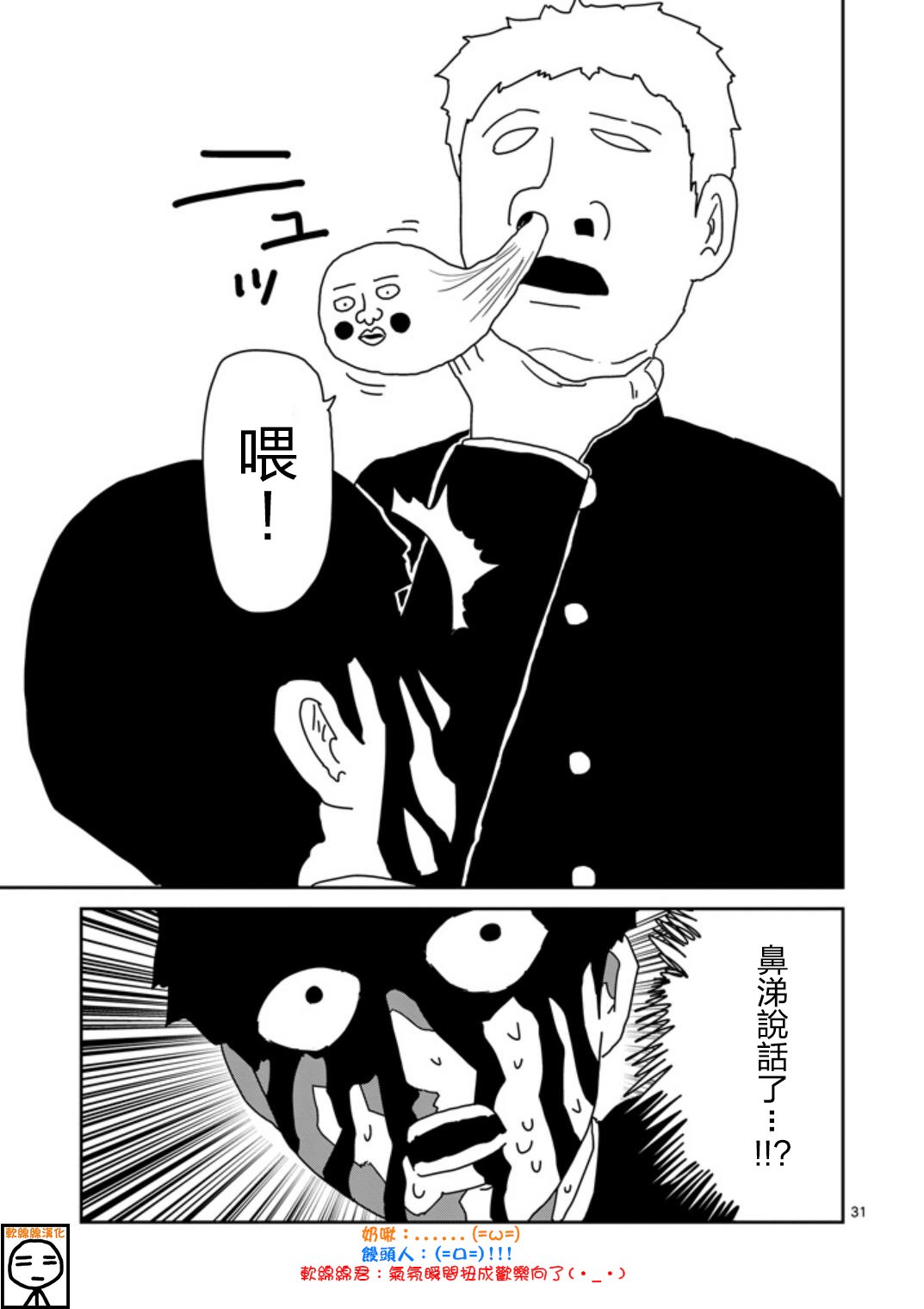 第65-2话