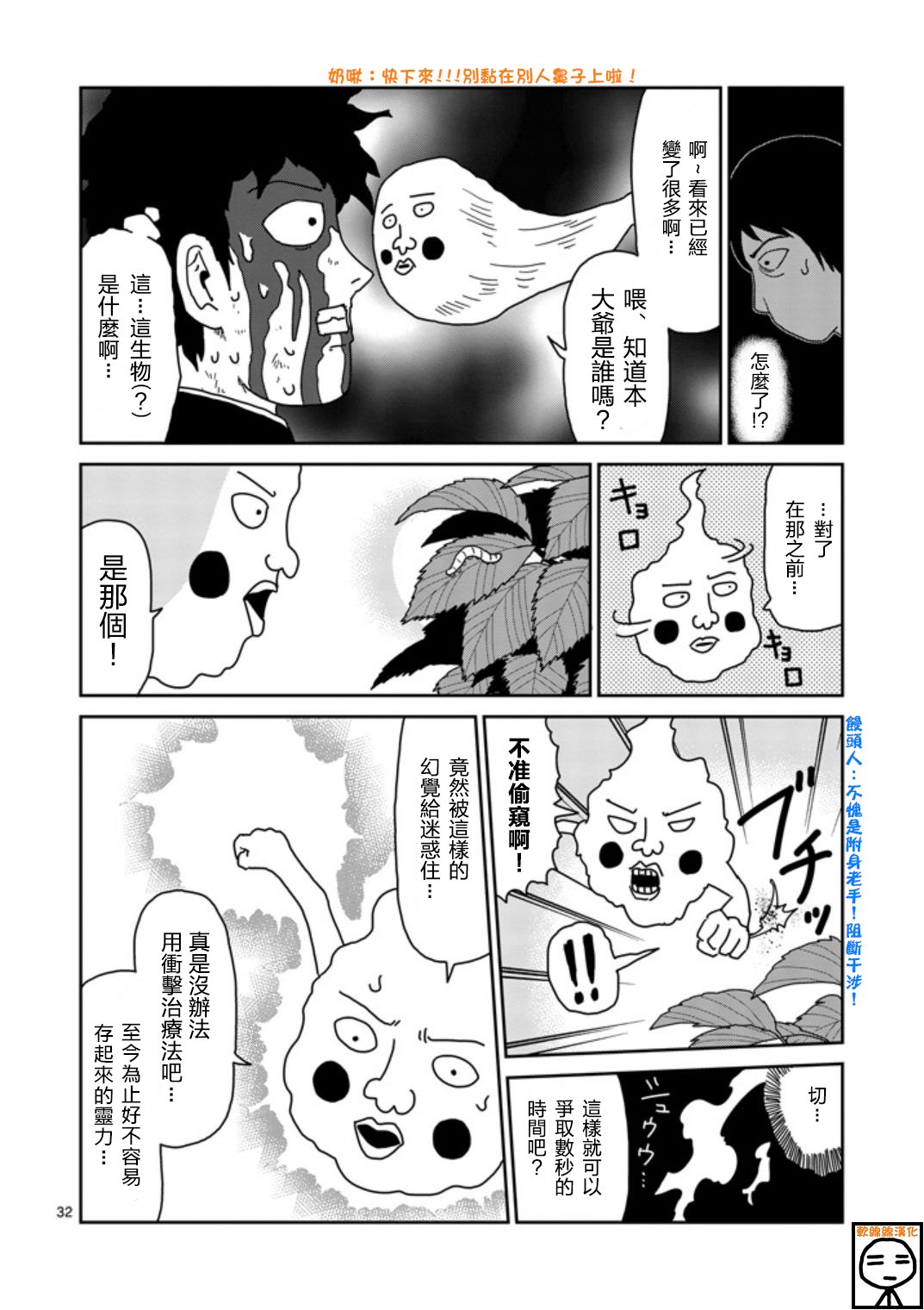 第65-2话