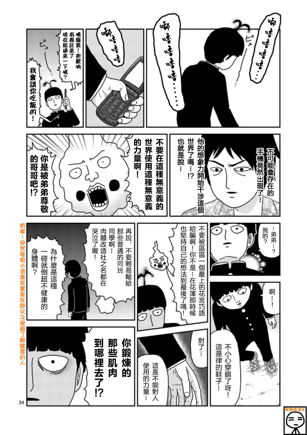 第65-2话