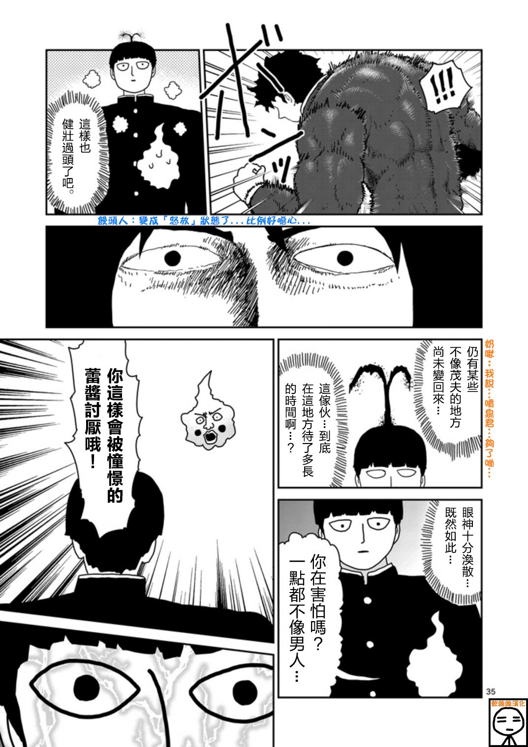 第65-2话