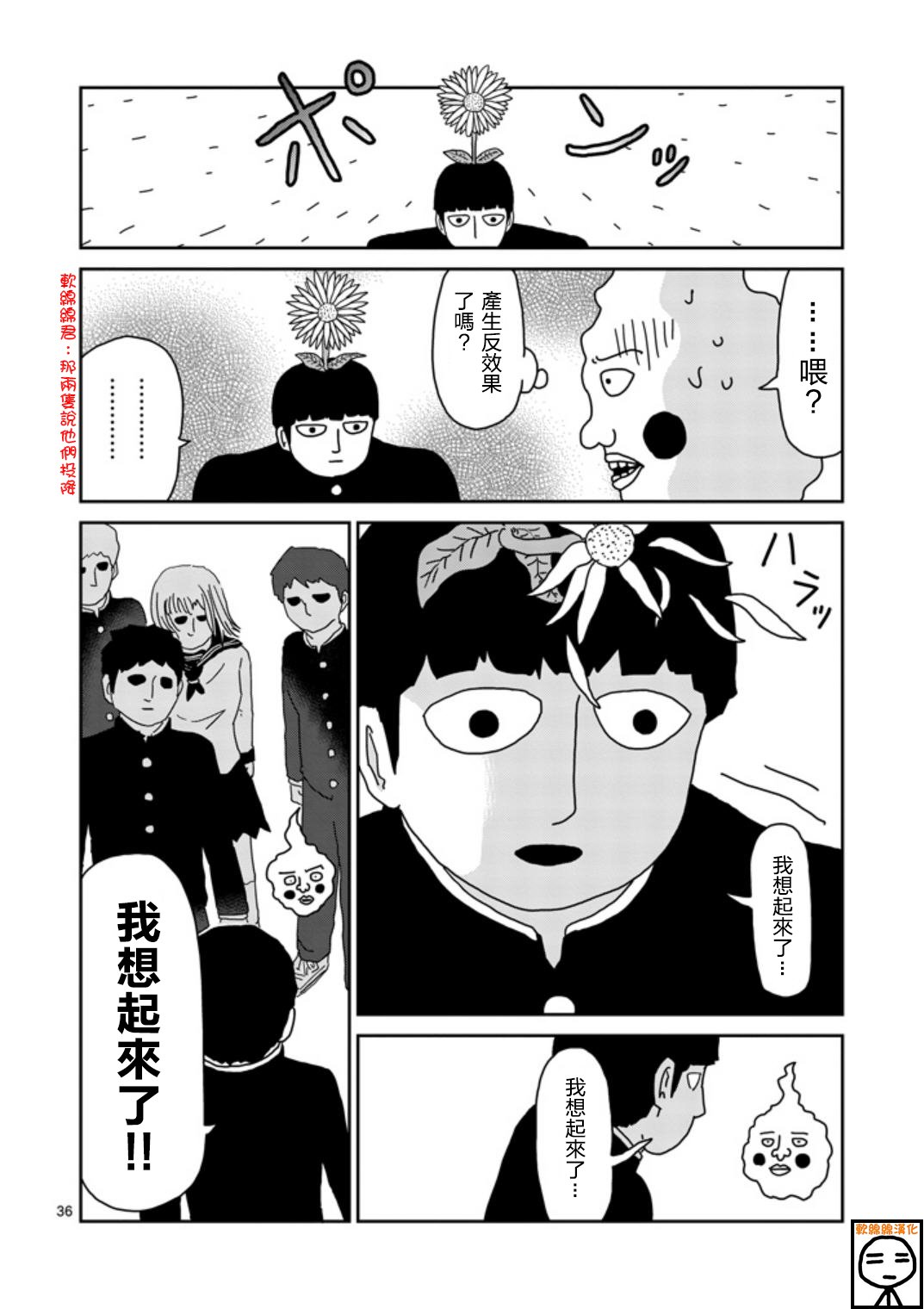 第65-2话