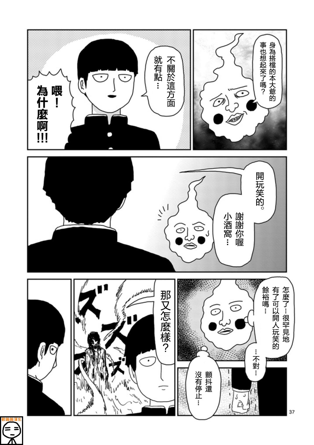 第65-2话