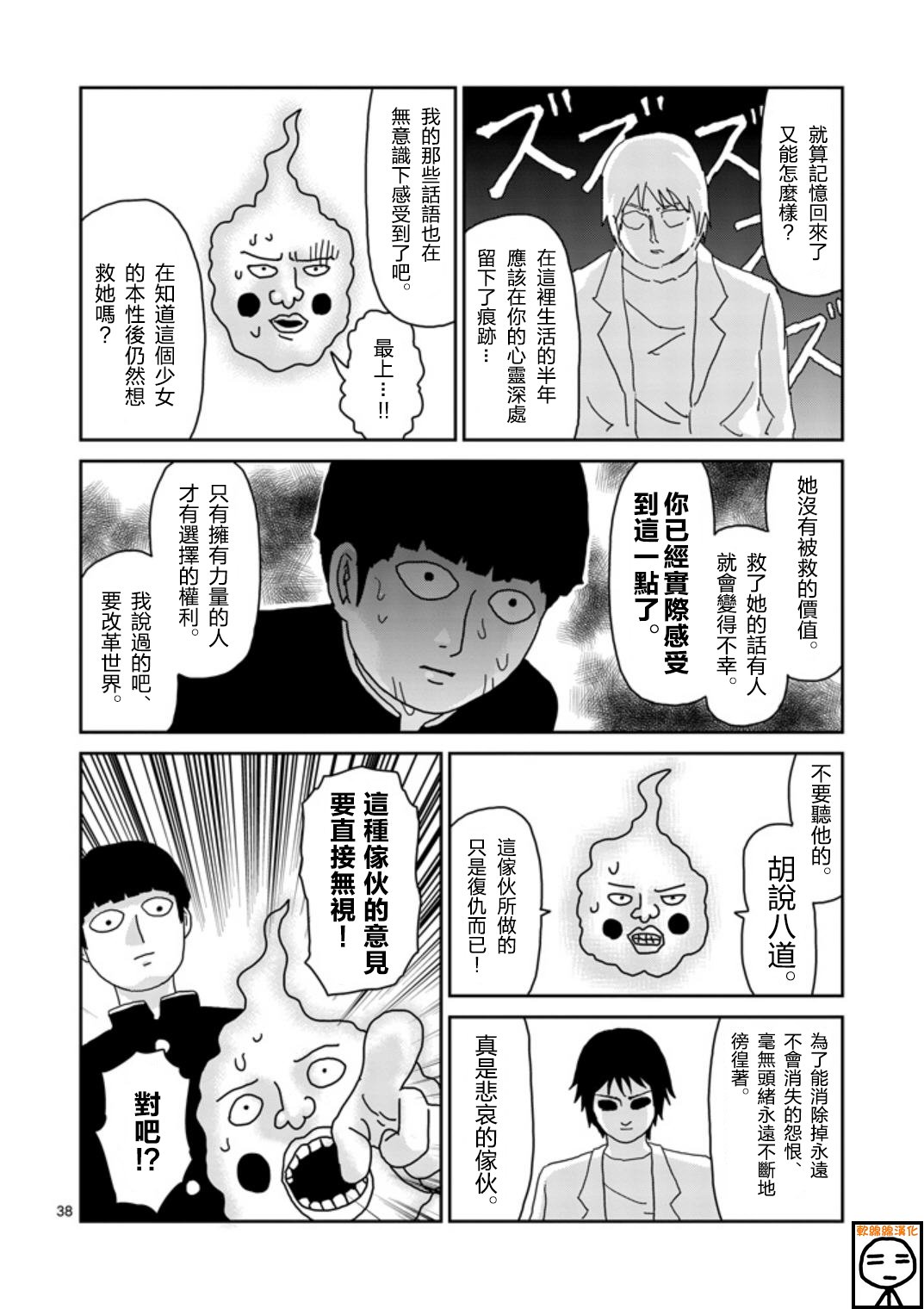第65-2话