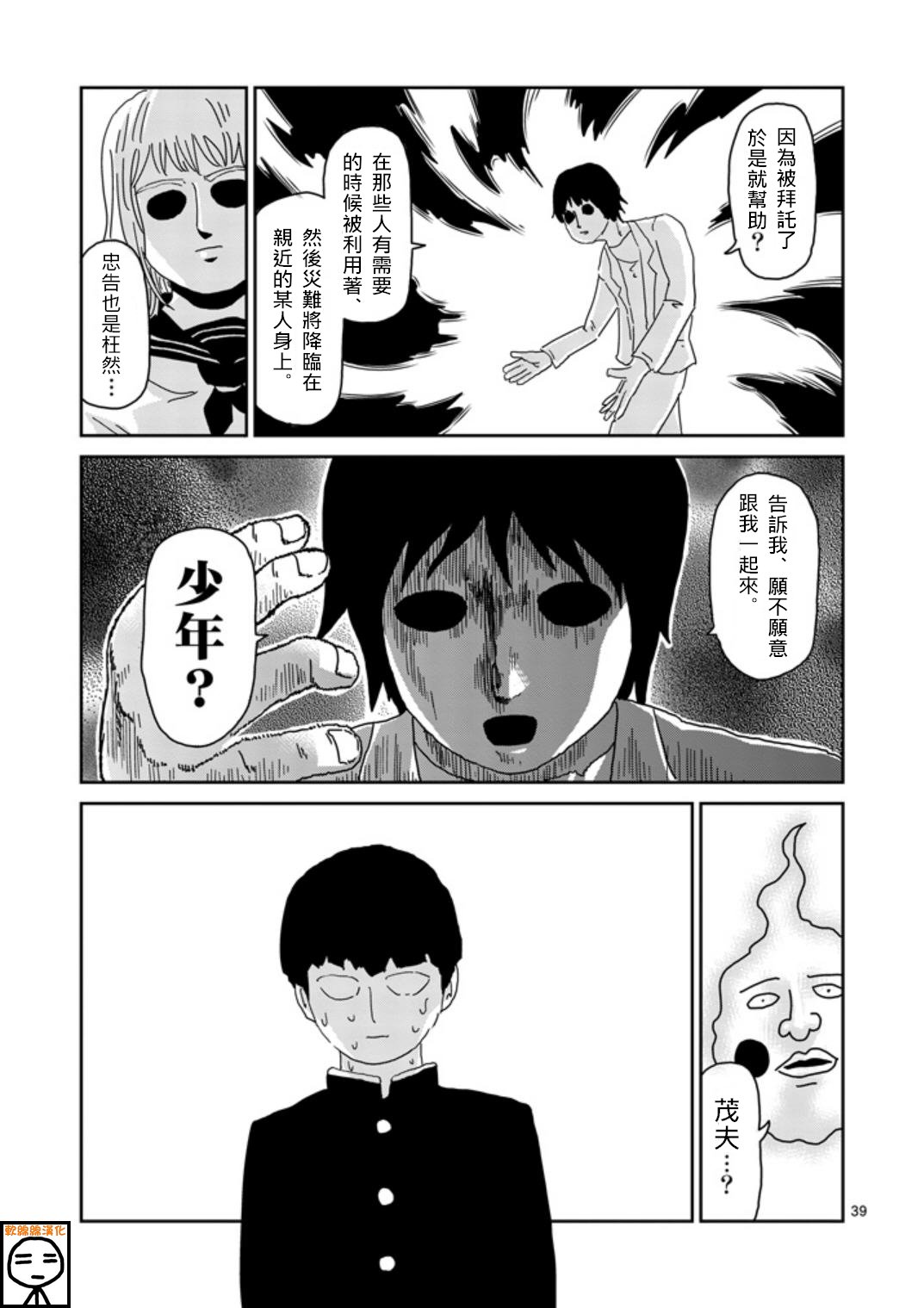 第65-2话