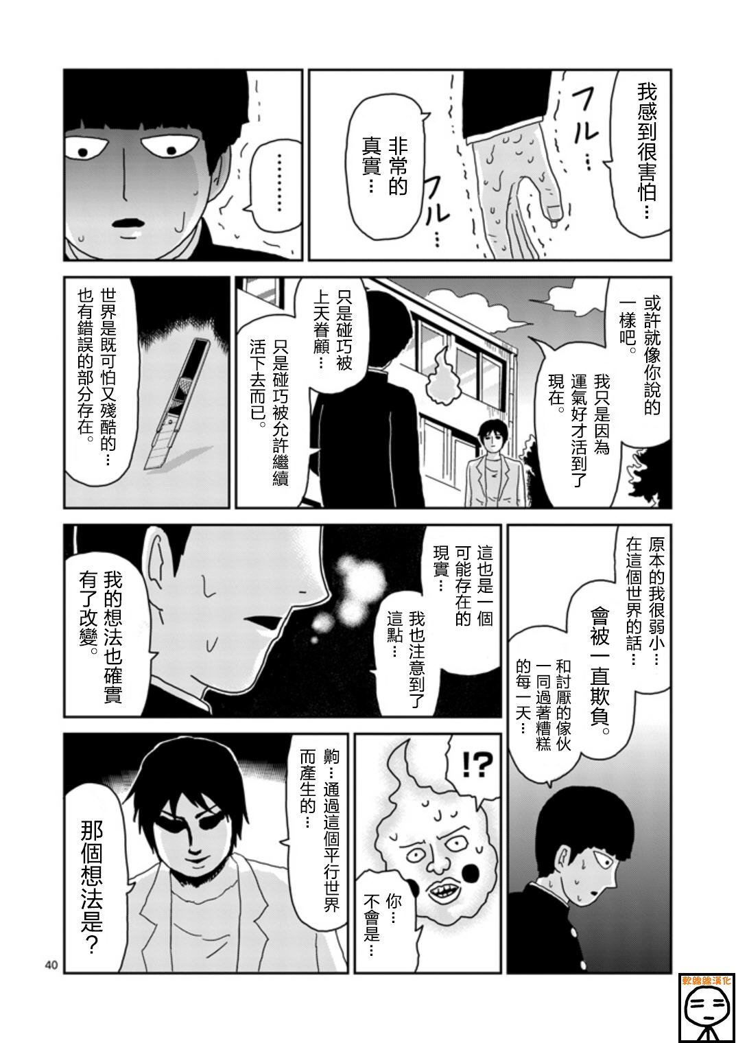第65-2话