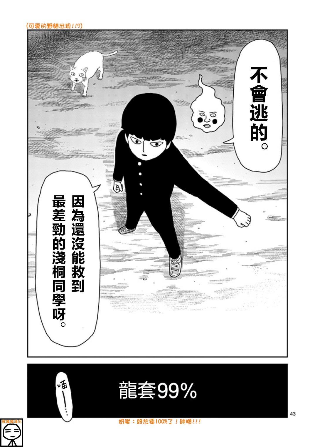 第65-2话