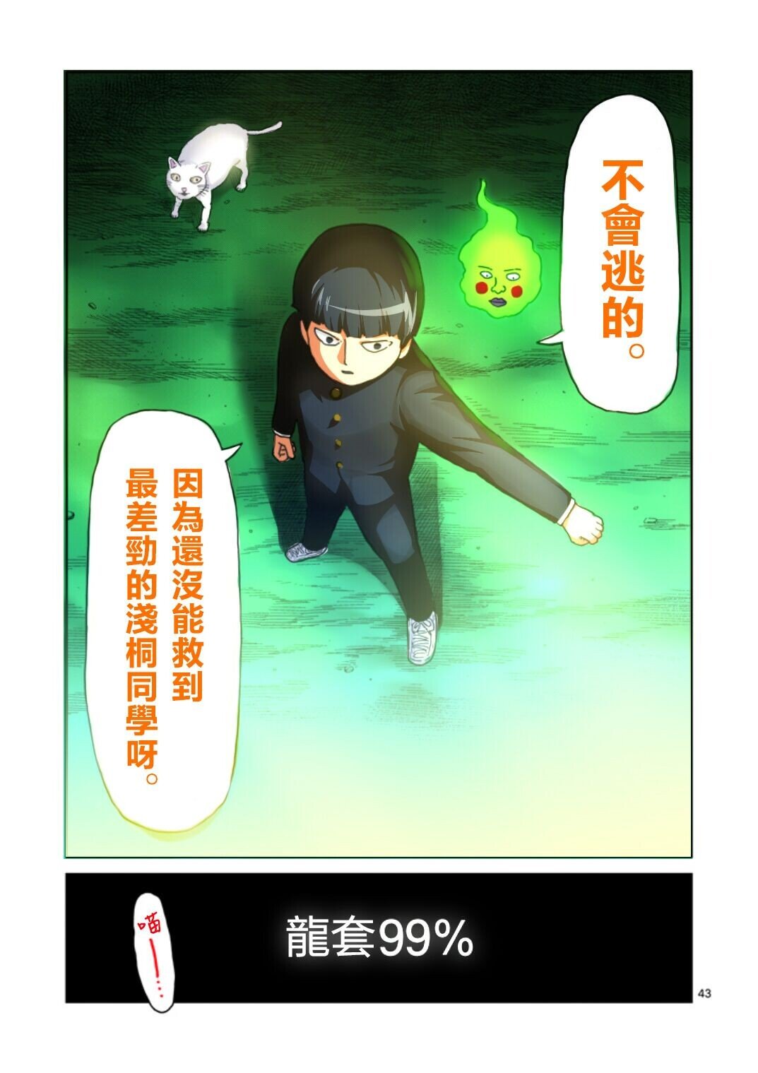 第65-2话
