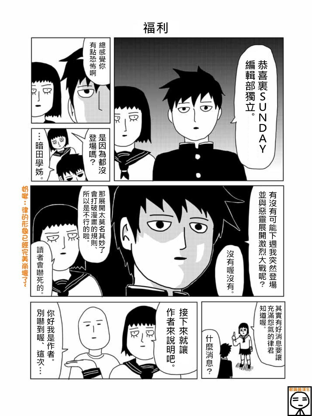 外传：第13话 T恤总选举!!!!!!