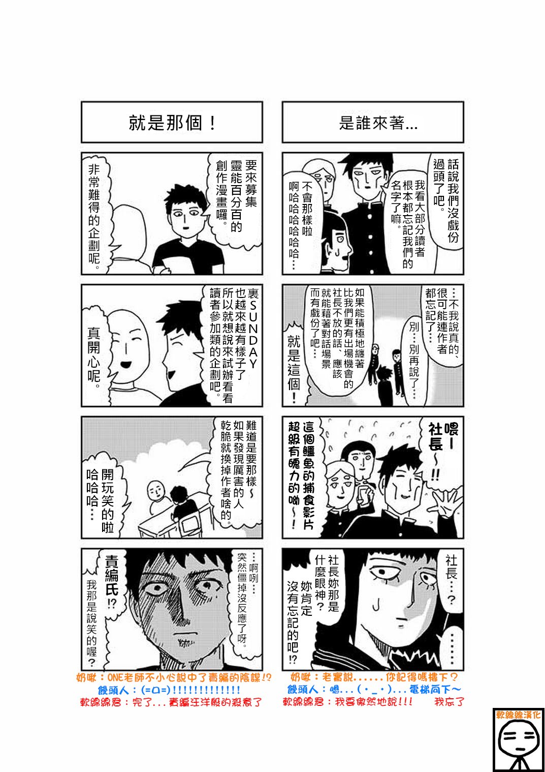 外传：第14话 特别篇10官方选集企划