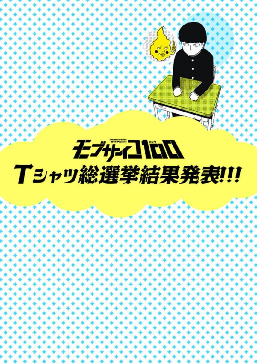 外传：第15话 特别篇11t恤总选举结果发表!!!