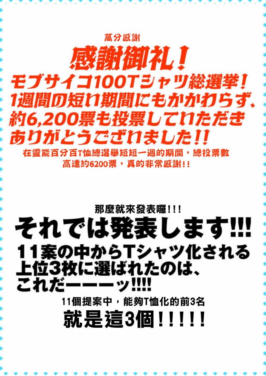 外传：第15话 特别篇11t恤总选举结果发表!!!