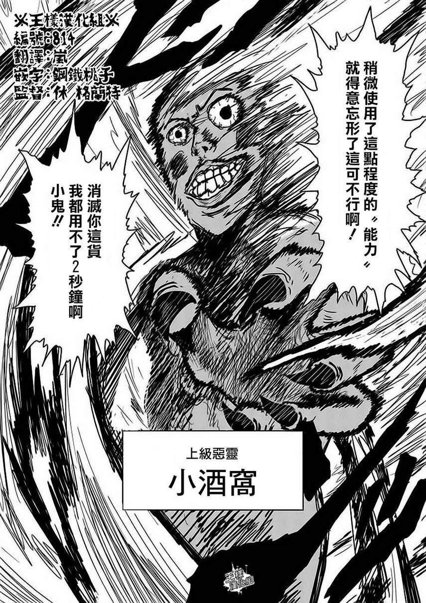 第8-2话