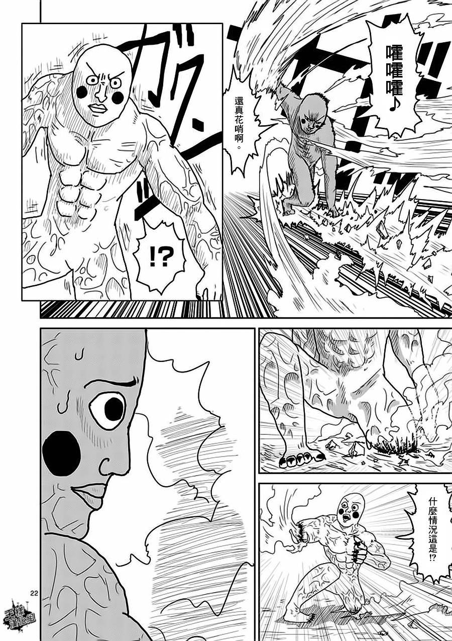 第8-2话