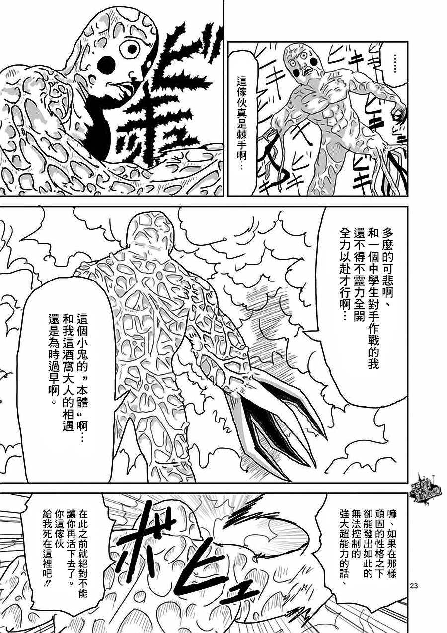 第8-2话