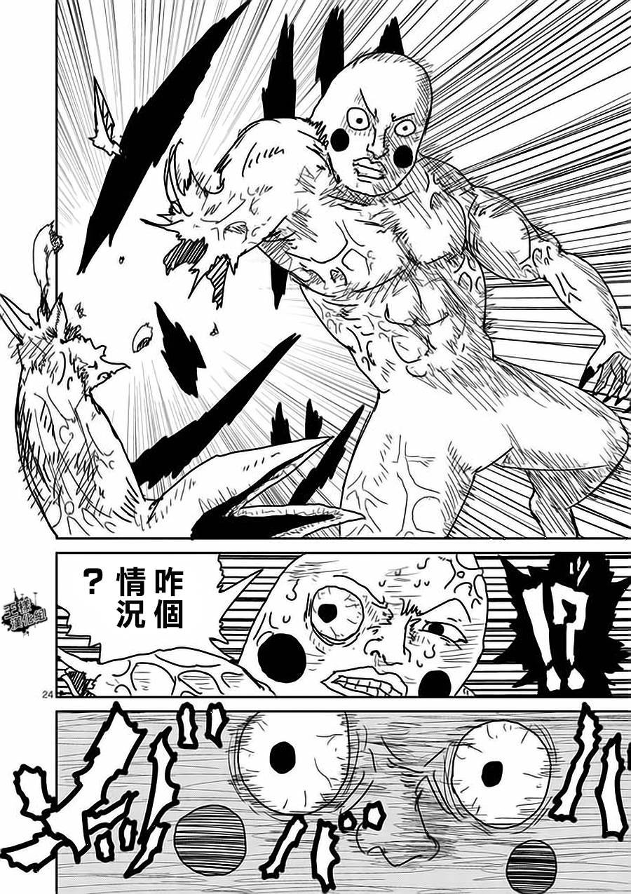第8-2话