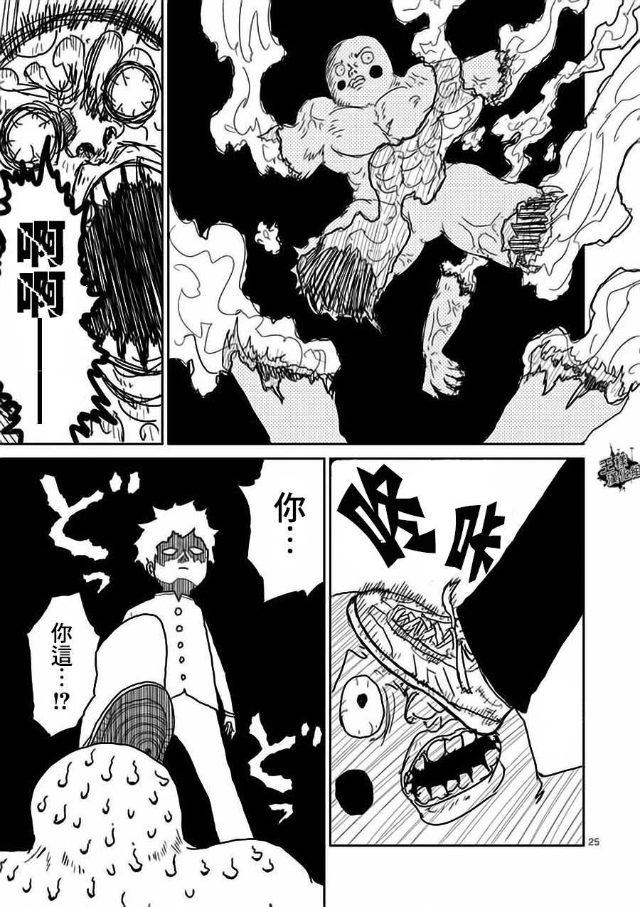 第8-2话