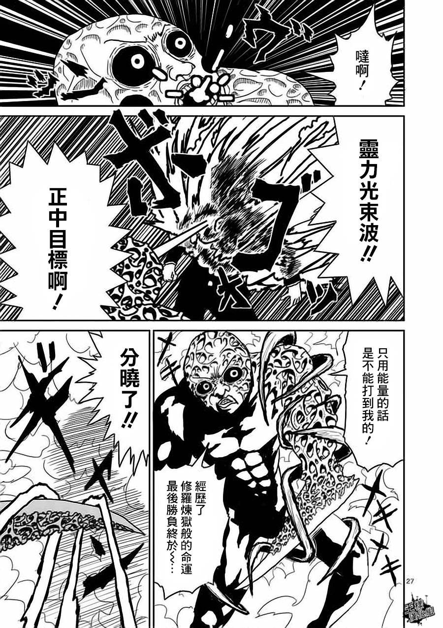 第8-2话