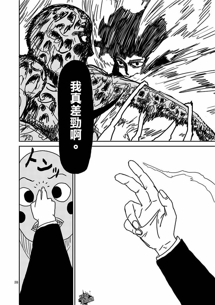第8-2话