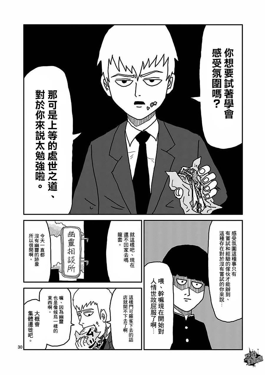 第8-2话