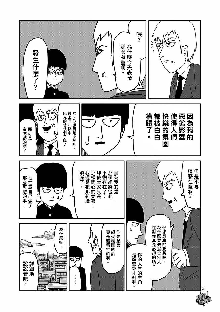 第8-2话