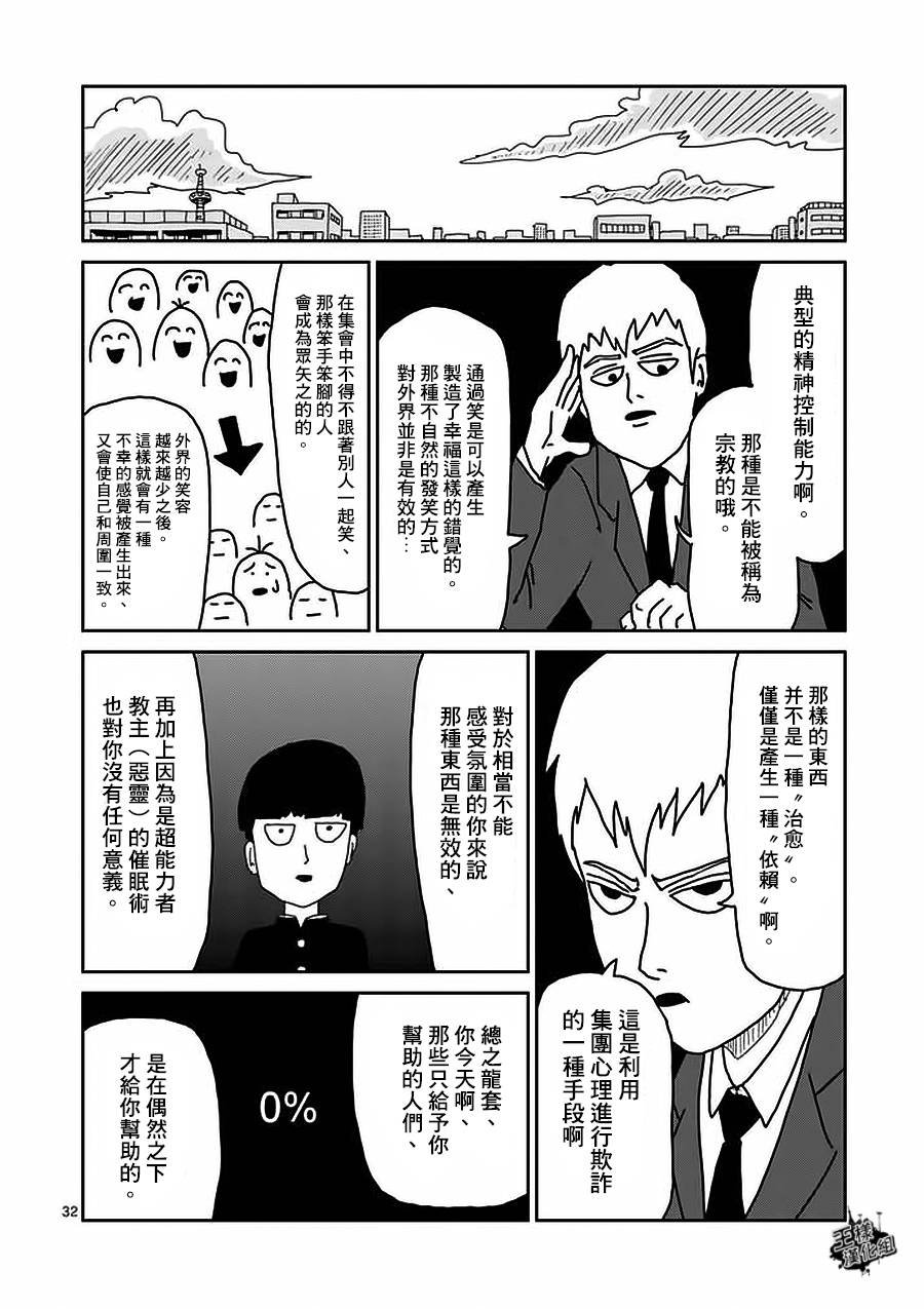 第8-2话
