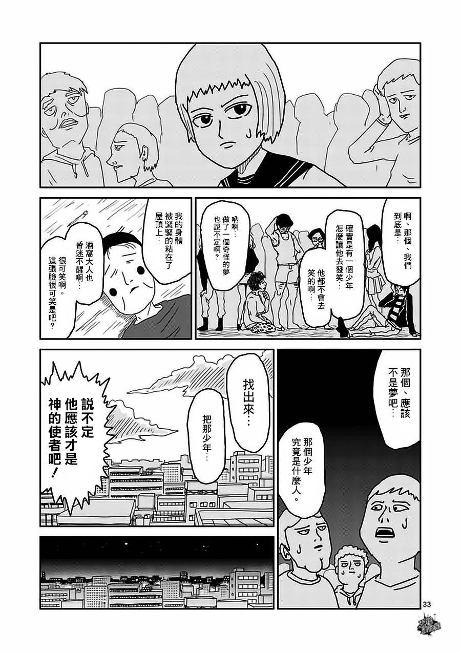 第8-2话