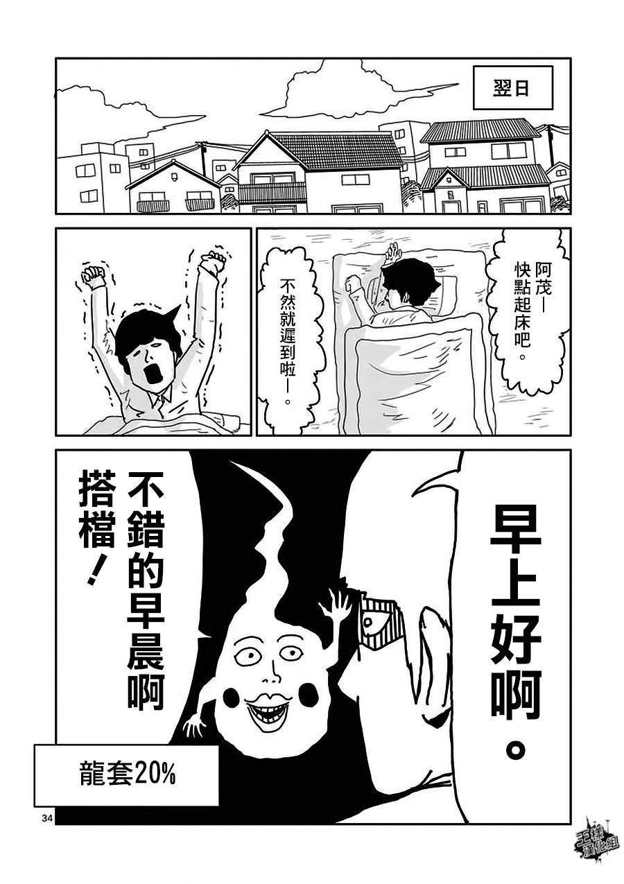 第8-2话