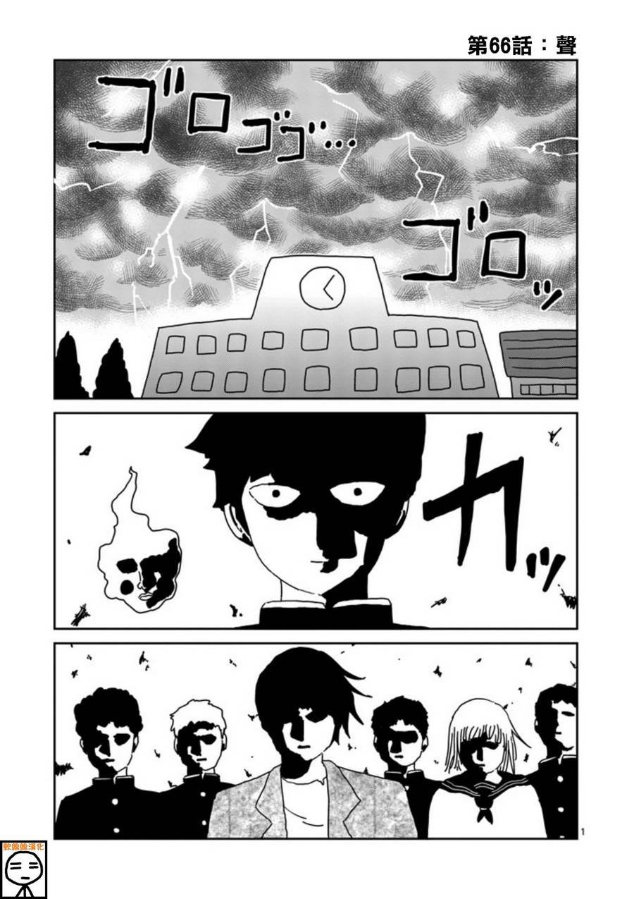 第66话