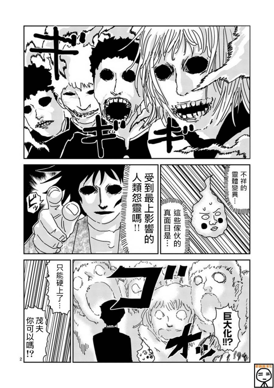第66话
