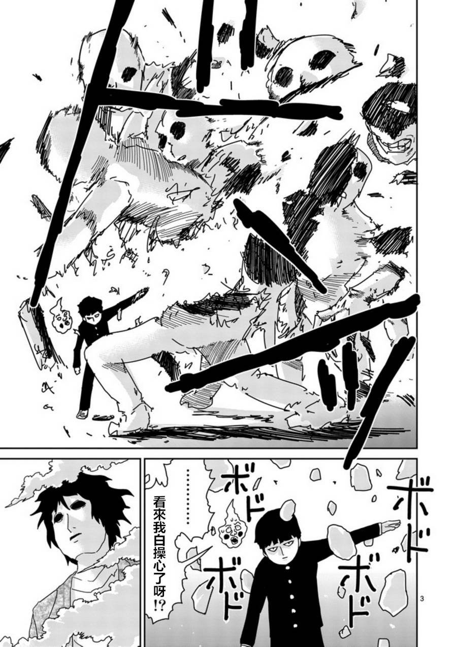 第66话