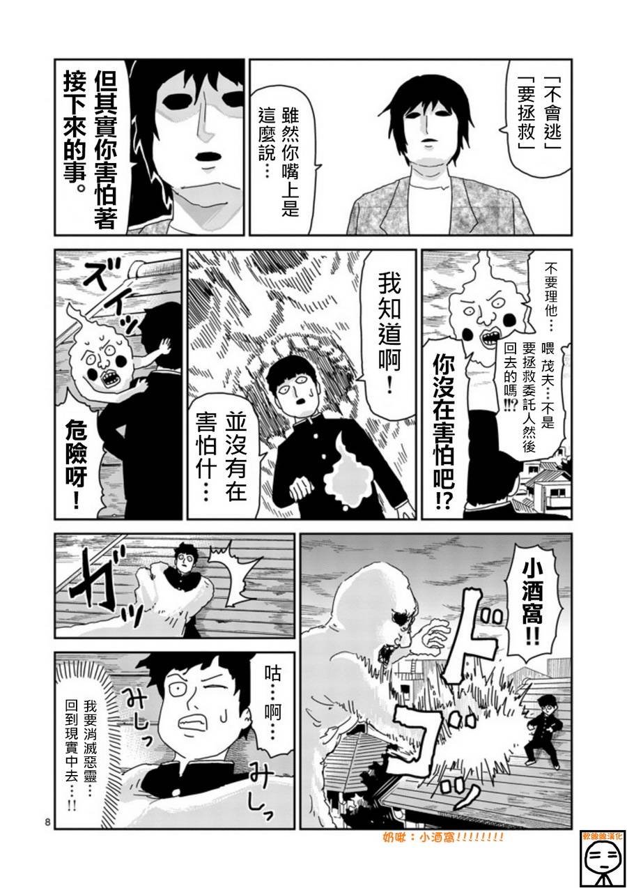 第66话