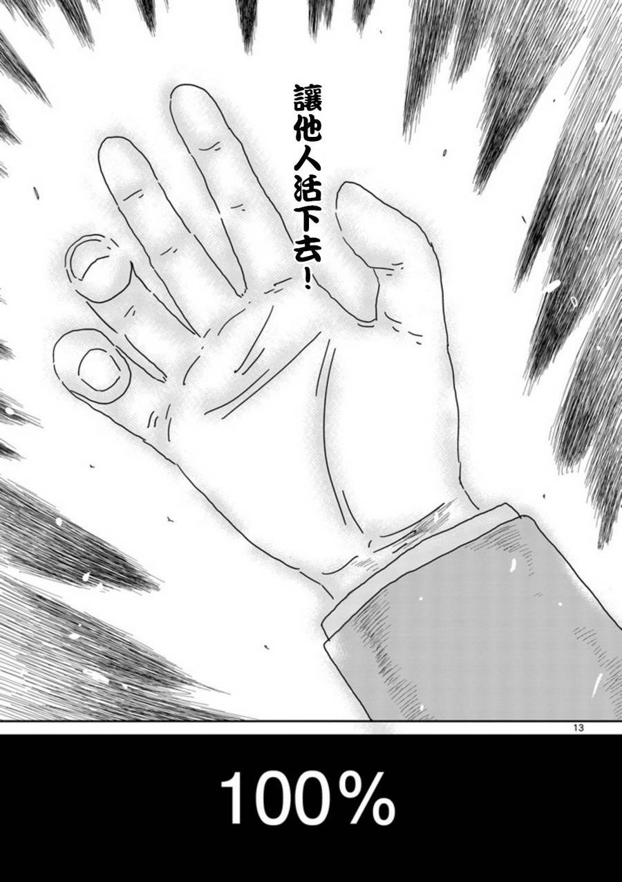 第66话
