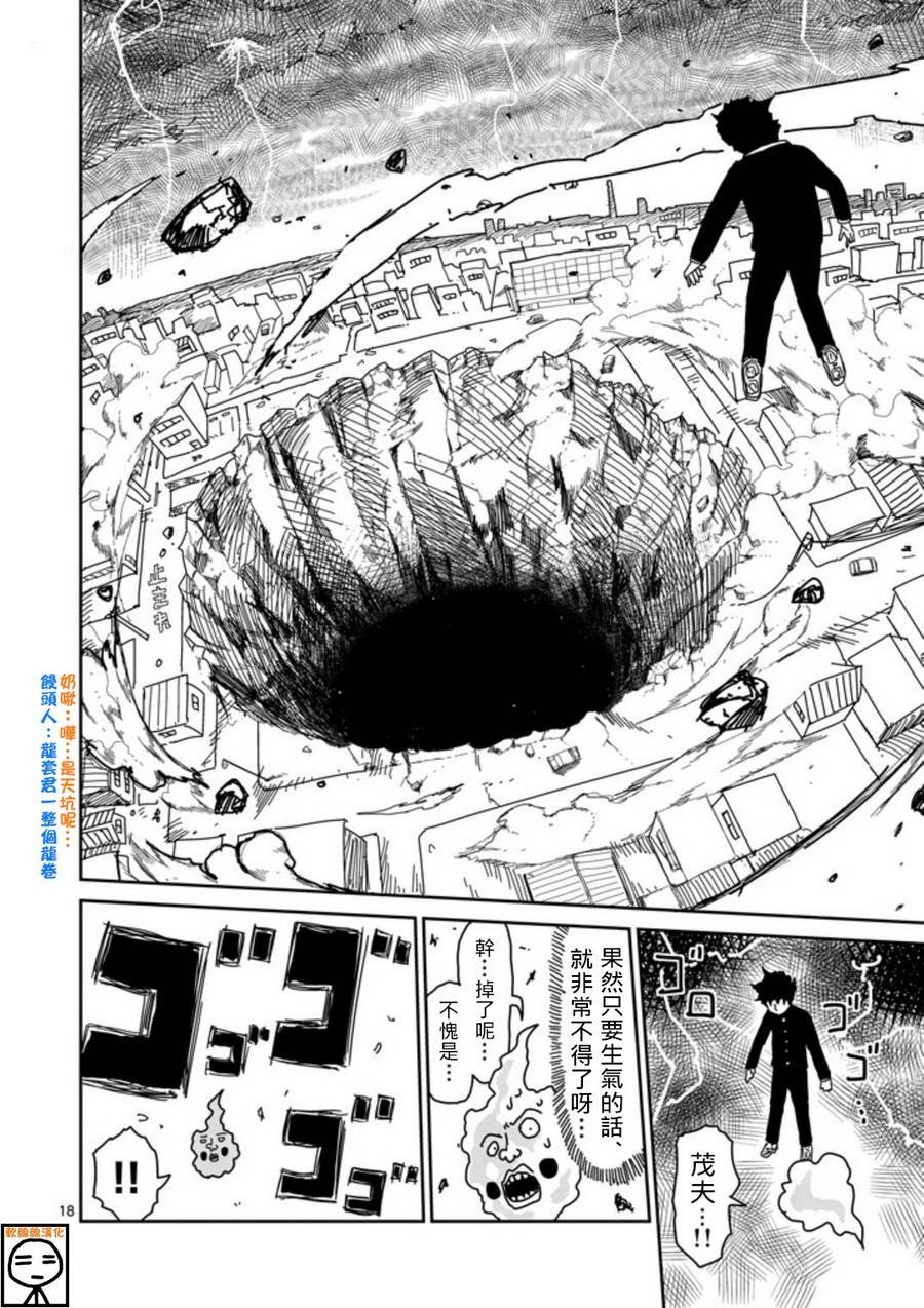第66话