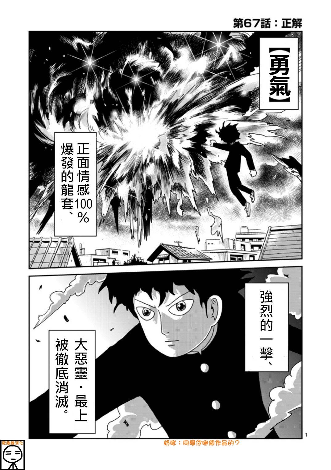 第67-1话