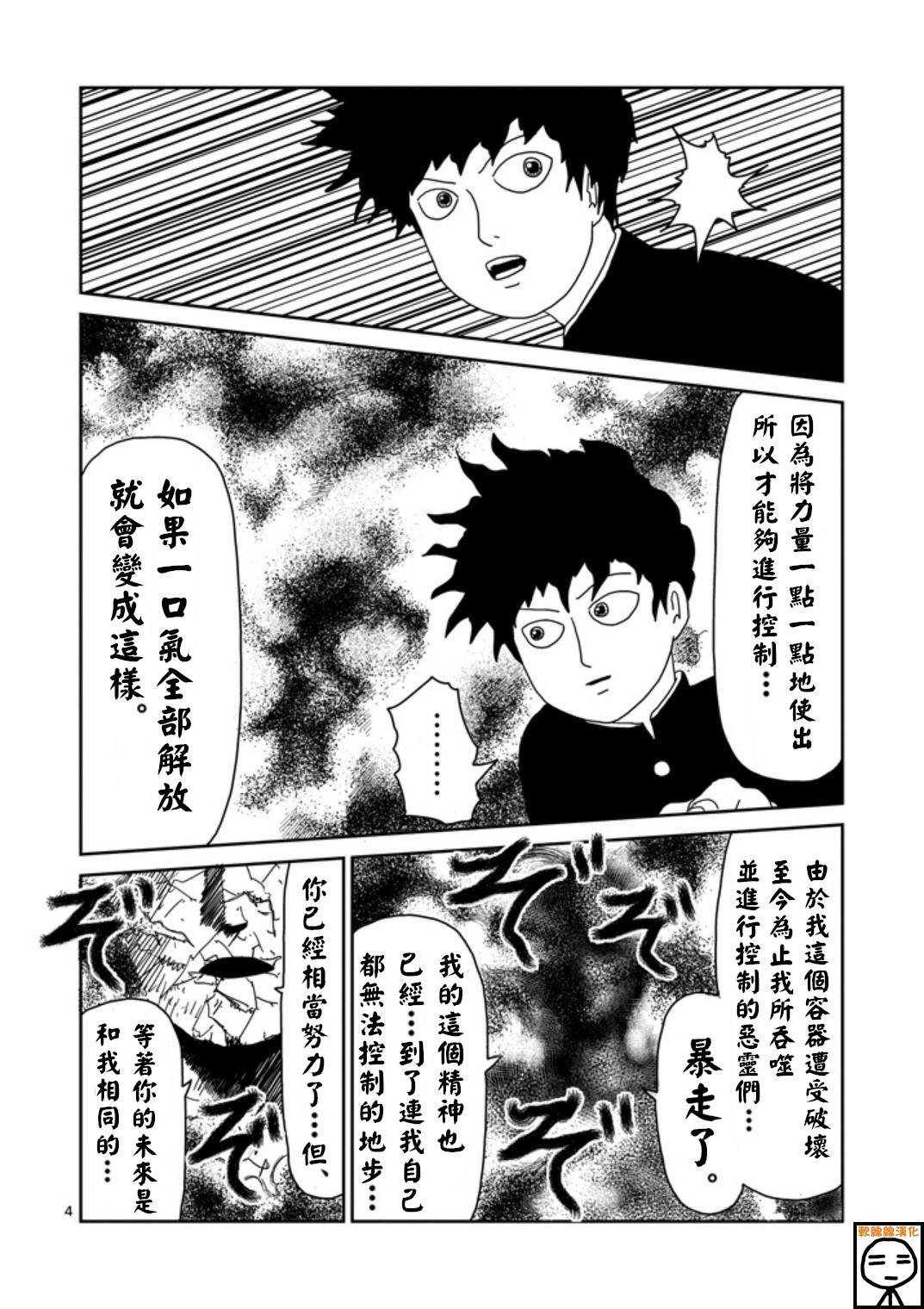 第67-1话