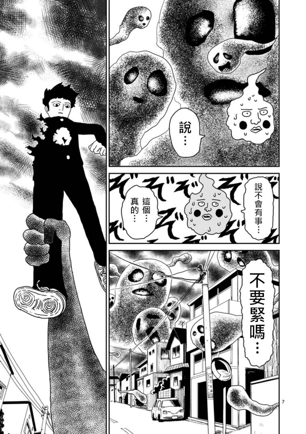 第67-1话
