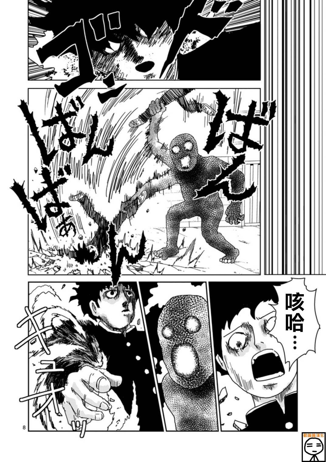 第67-1话
