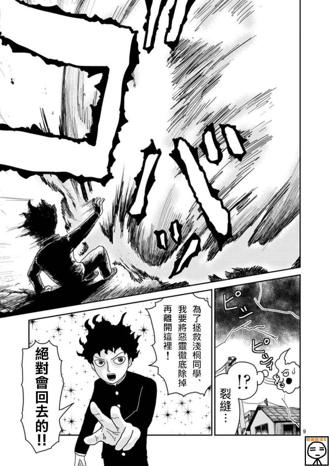 第67-1话