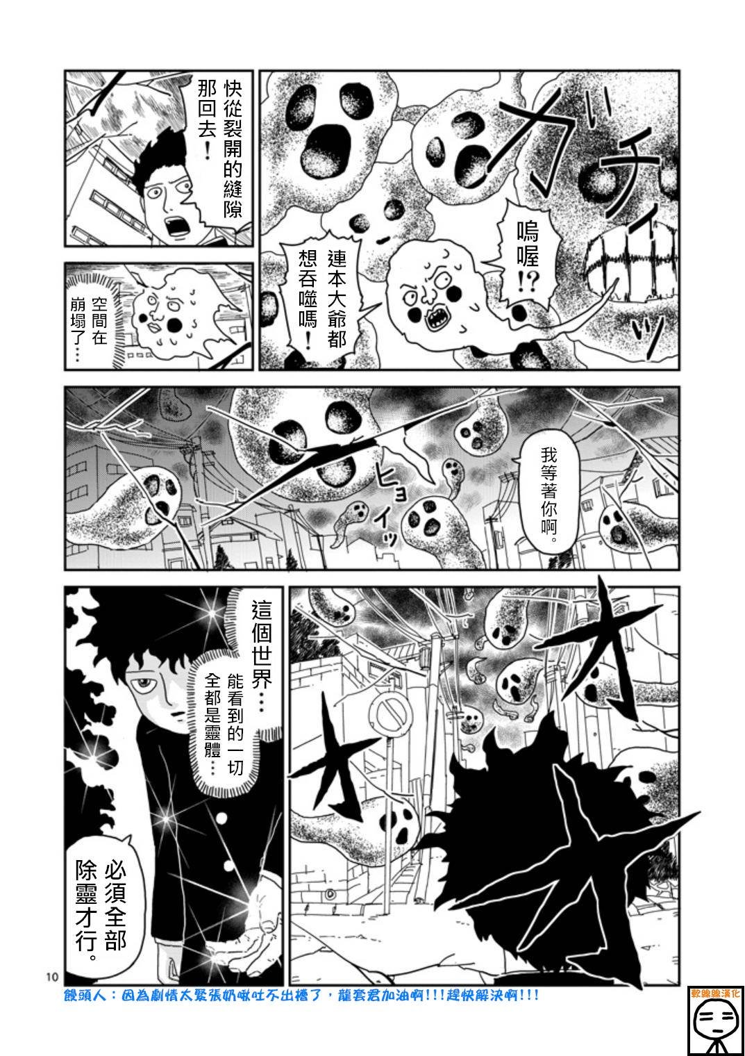 第67-1话
