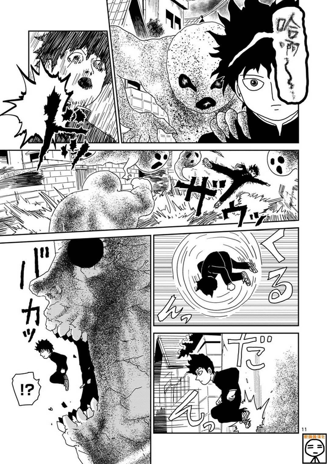 第67-2话