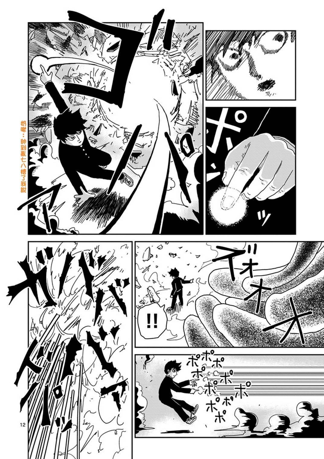第67-2话
