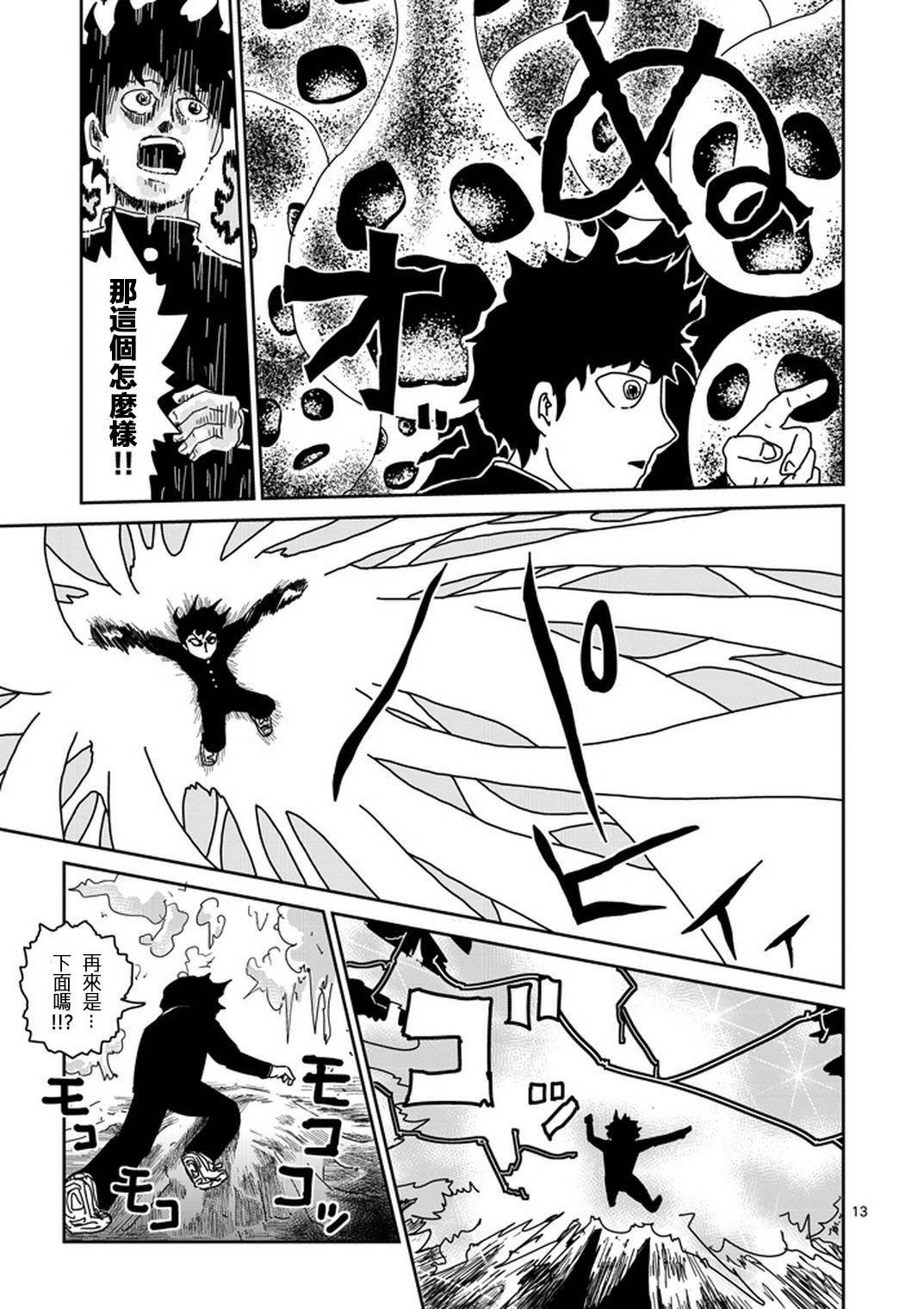第67-2话