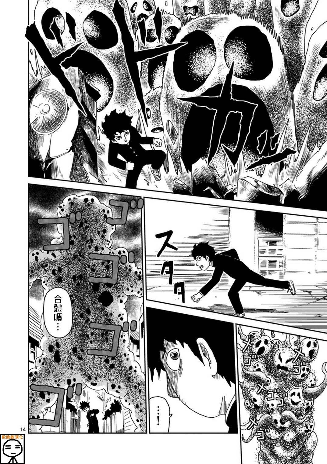 第67-2话