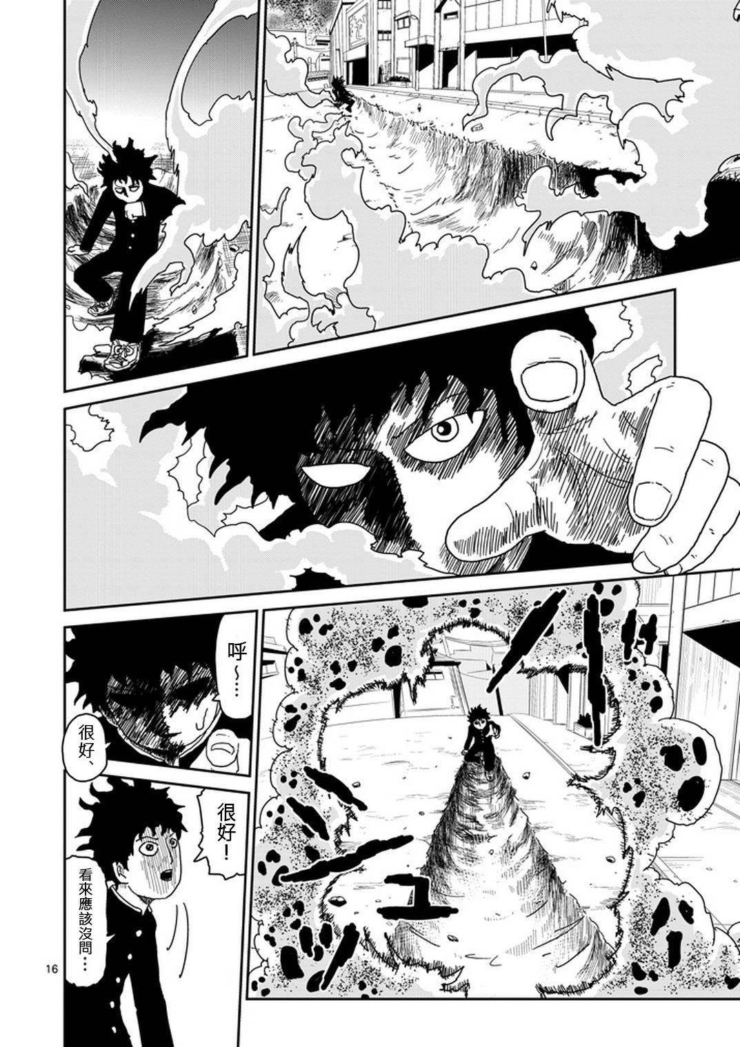 第67-2话