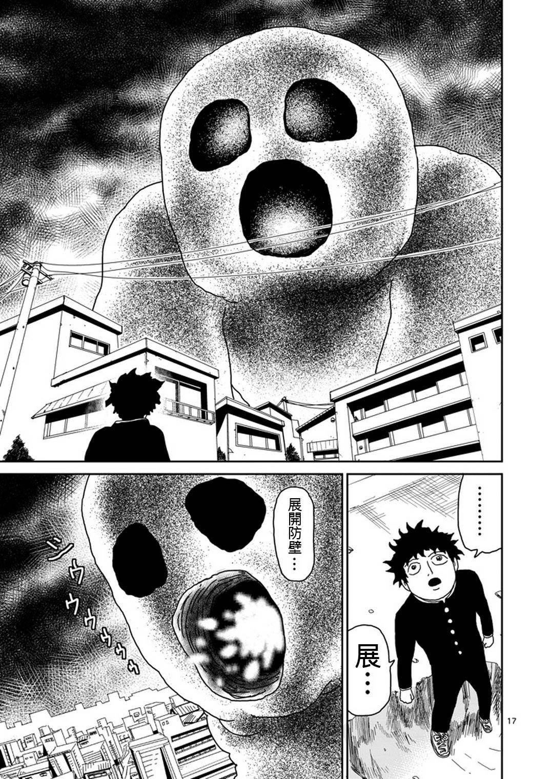 第67-2话