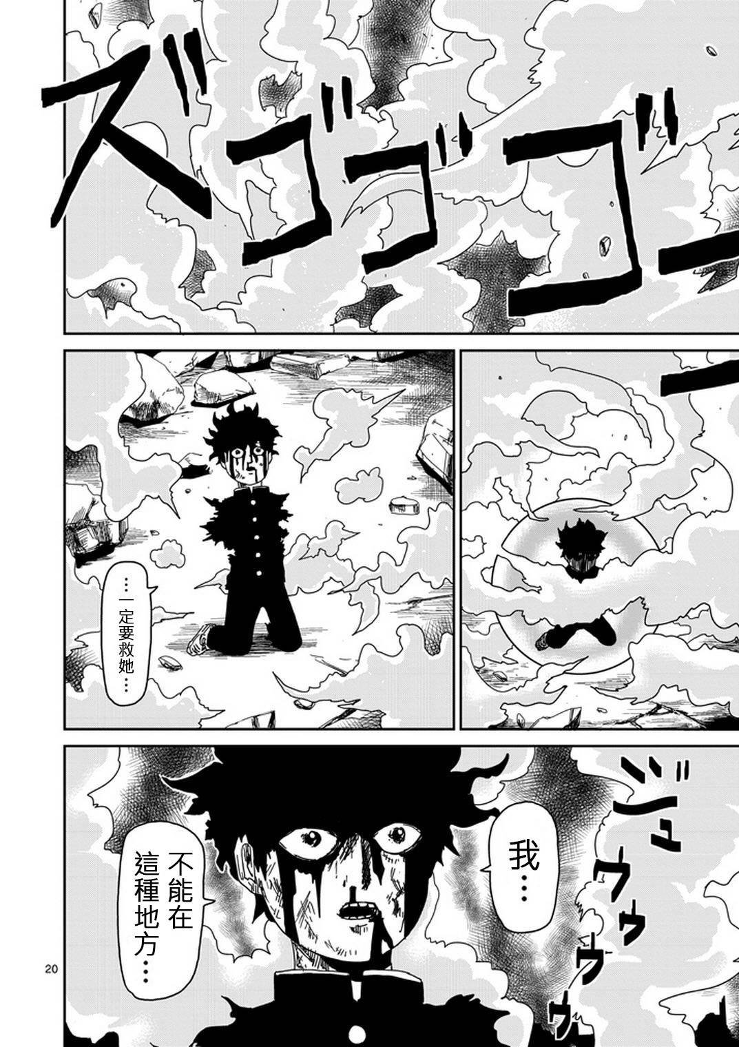 第67-2话