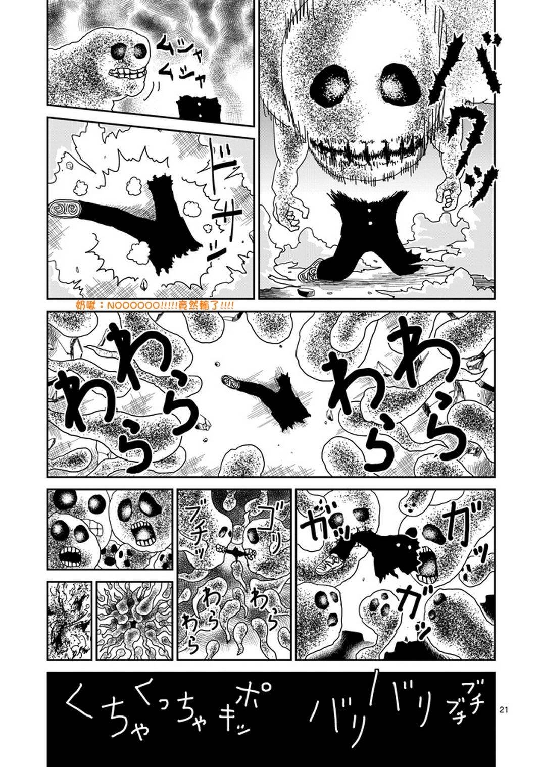 第67-2话
