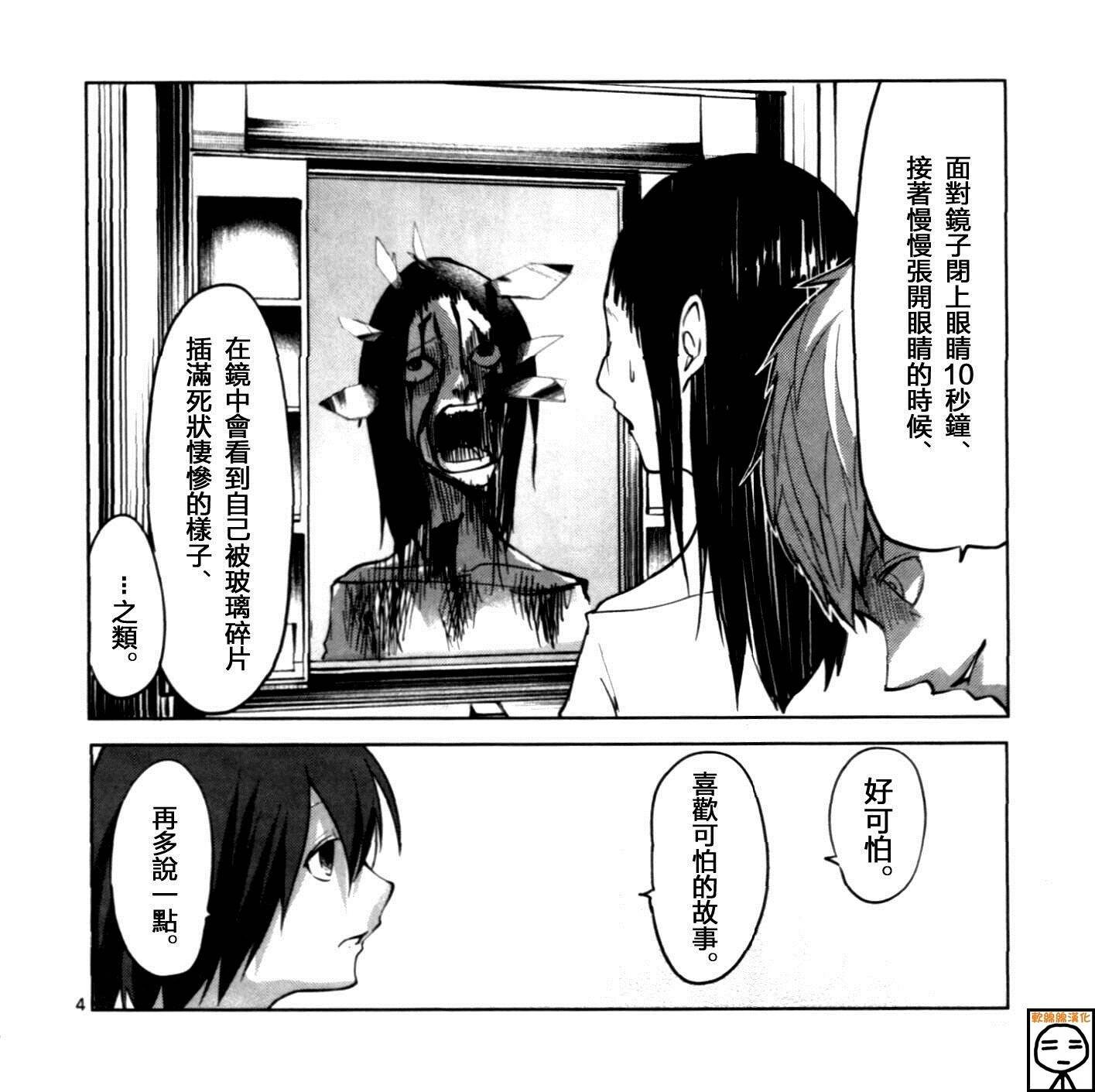 外传：第17话 世界鬼X灵能